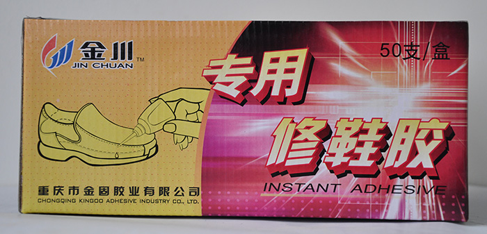 兰州鞋用胶生产商|哪家兰州鞋用胶生产商好|金固供