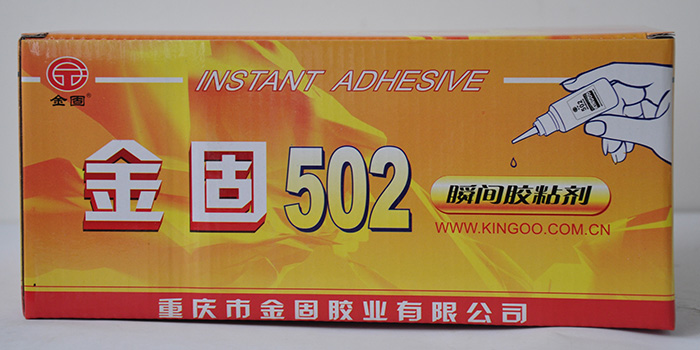 贵州502胶供货商 兰州鞋用胶供货商 武汉AB胶采购 金固供