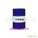 冷冻机油